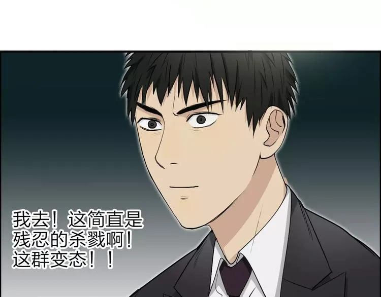第32话 困兽之斗 第50页