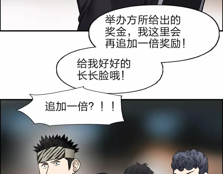 第32话 困兽之斗 第56页