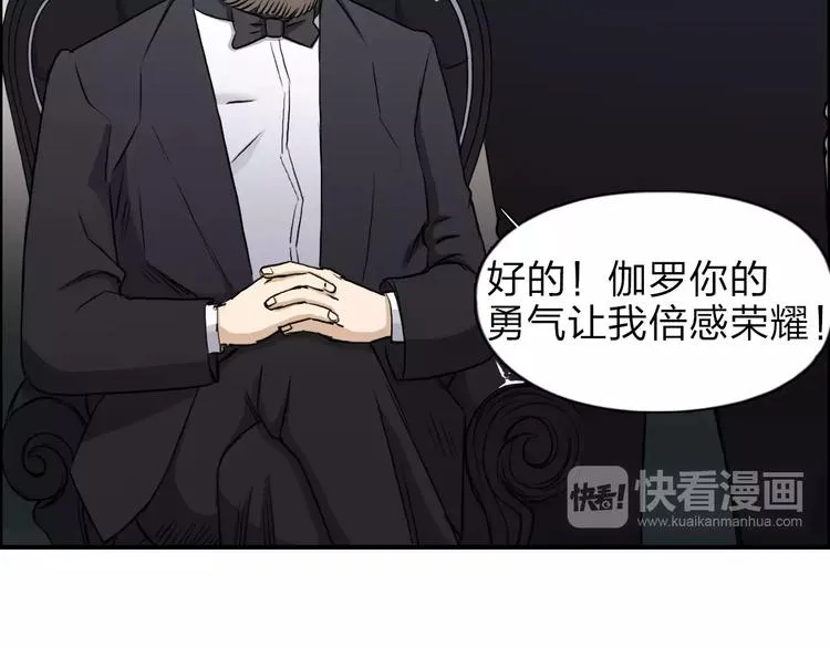 第32话 困兽之斗 第62页