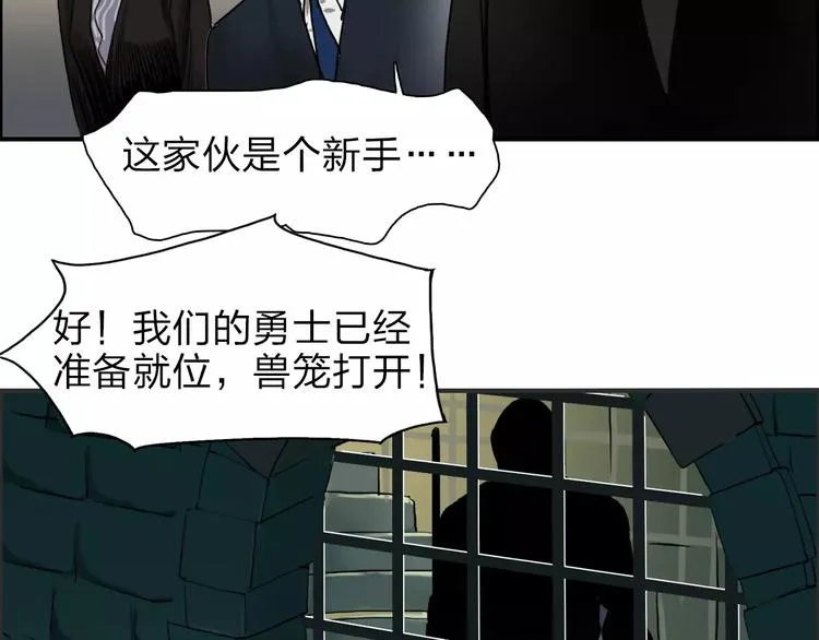 第32话 困兽之斗 第64页