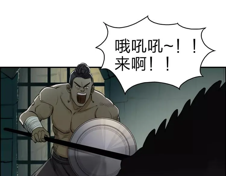 第32话 困兽之斗 第68页