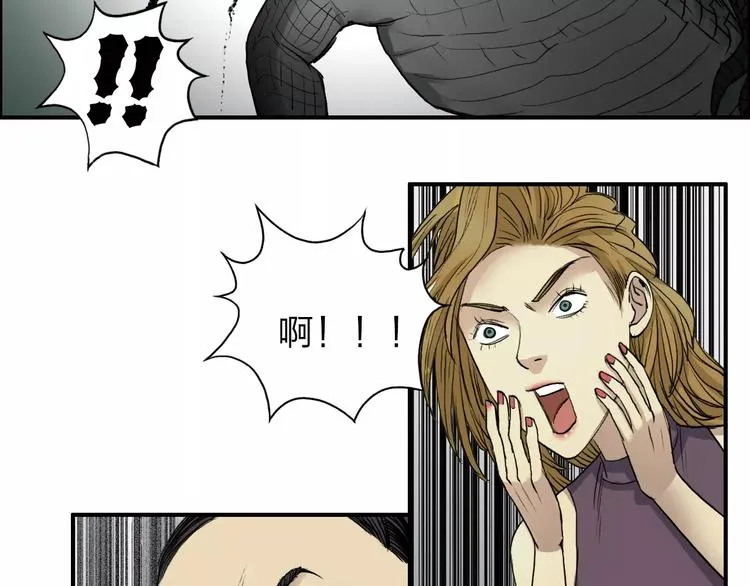 第32话 困兽之斗 第73页
