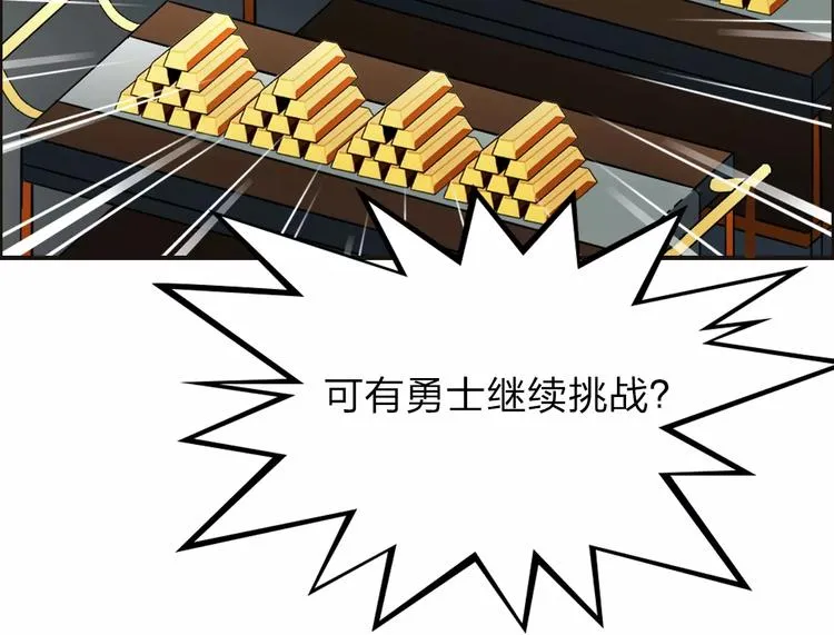 第32话 困兽之斗 第80页