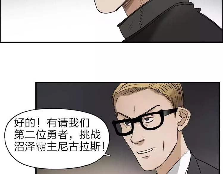 第32话 困兽之斗 第83页