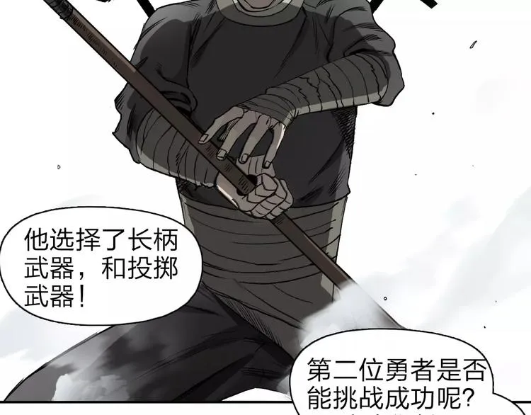 第32话 困兽之斗 第85页