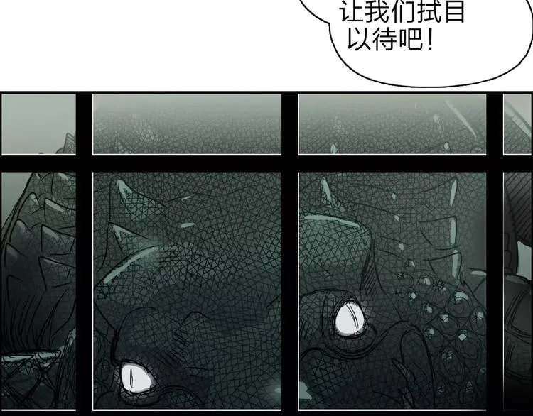 第32话 困兽之斗 第86页