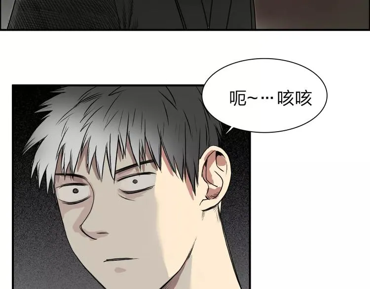 第32话 困兽之斗 第90页