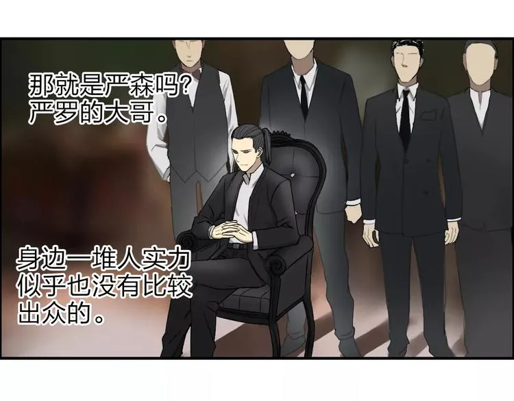 第32话 困兽之斗 第94页