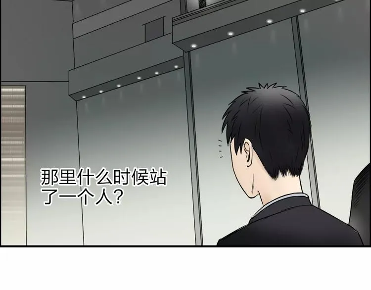 第32话 困兽之斗 第96页