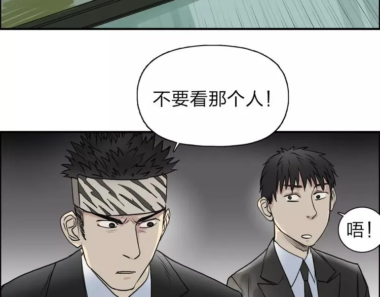 第32话 困兽之斗 第98页