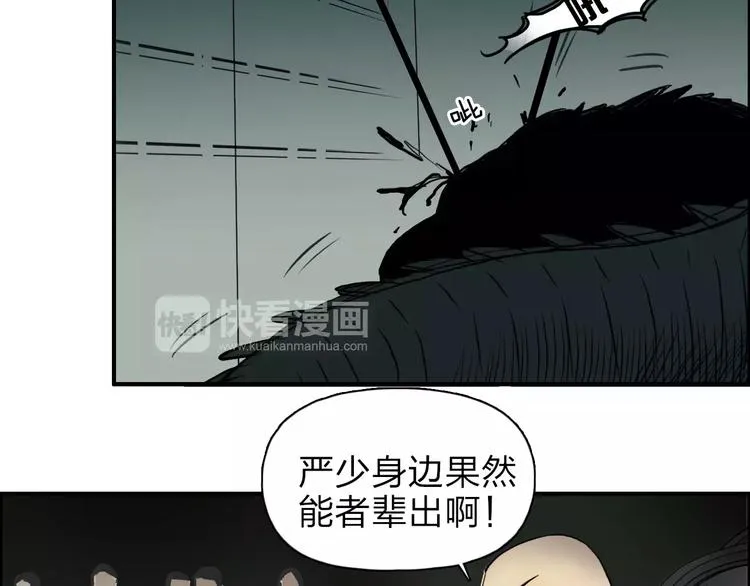 第32话 困兽之斗 第104页