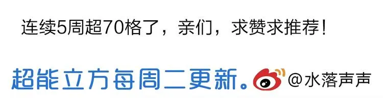 第32话 困兽之斗 第108页