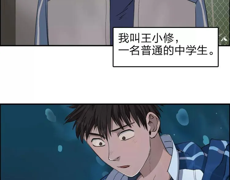 第33话 秒杀 第2页