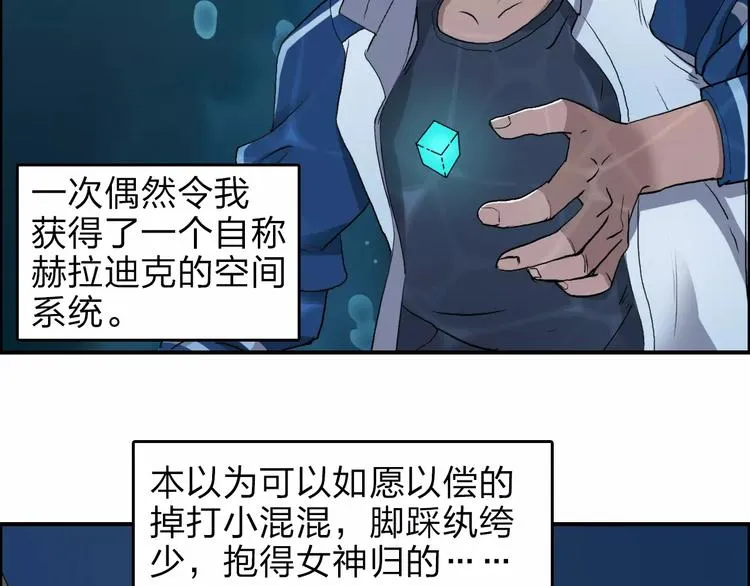 第33话 秒杀 第3页
