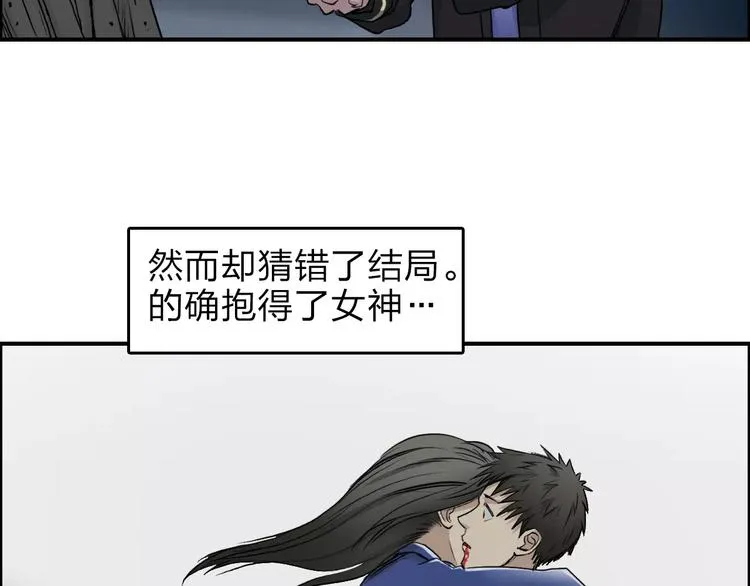 第33话 秒杀 第5页