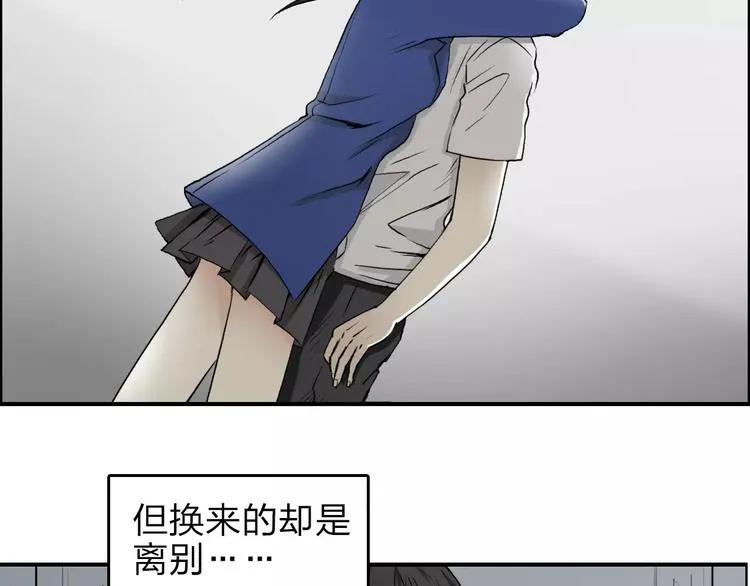 第33话 秒杀 第6页