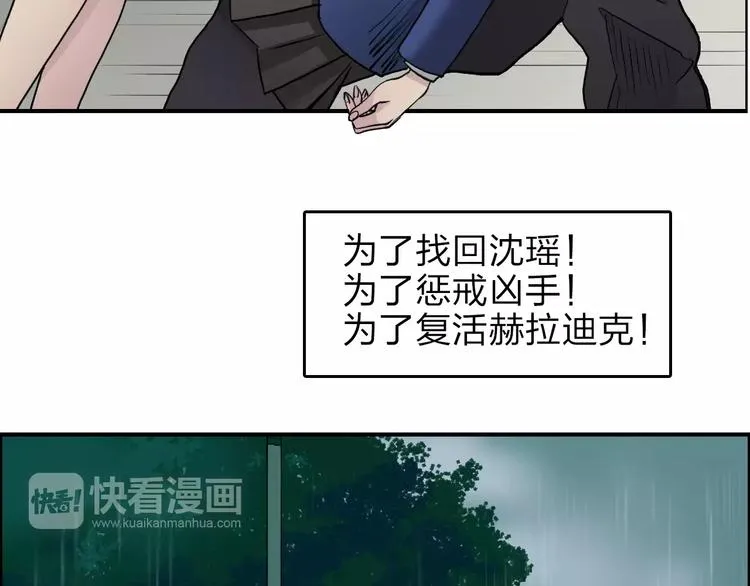 第33话 秒杀 第8页