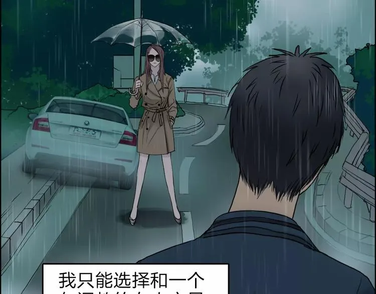 第33话 秒杀 第9页