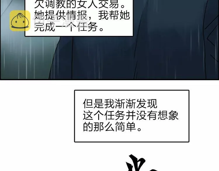 第33话 秒杀 第10页
