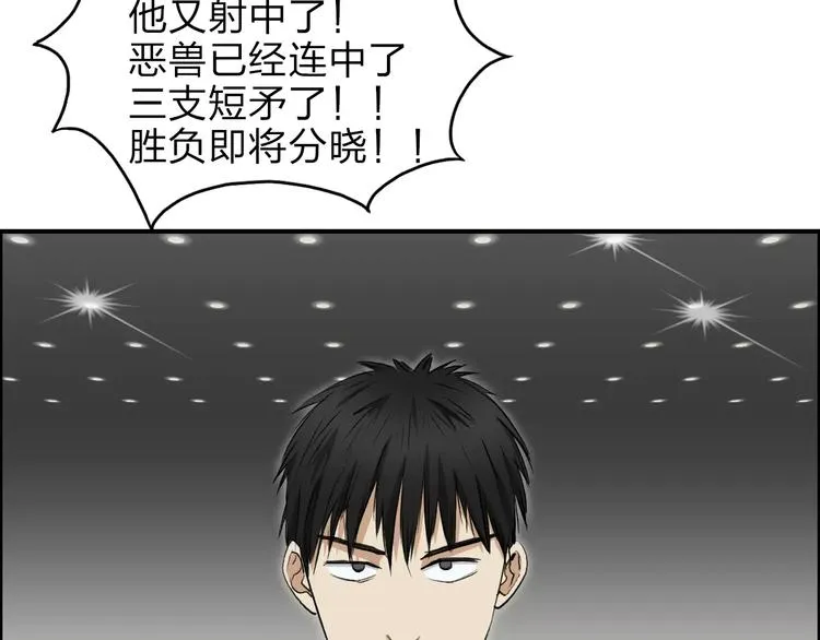 第33话 秒杀 第12页