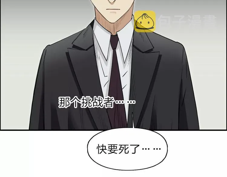 第33话 秒杀 第13页