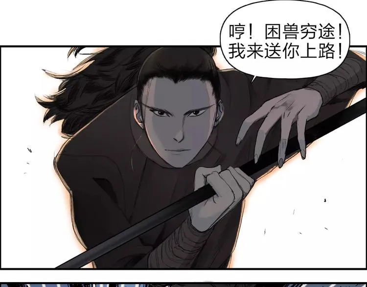 第33话 秒杀 第15页