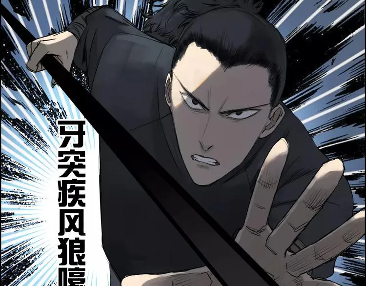 第33话 秒杀 第16页
