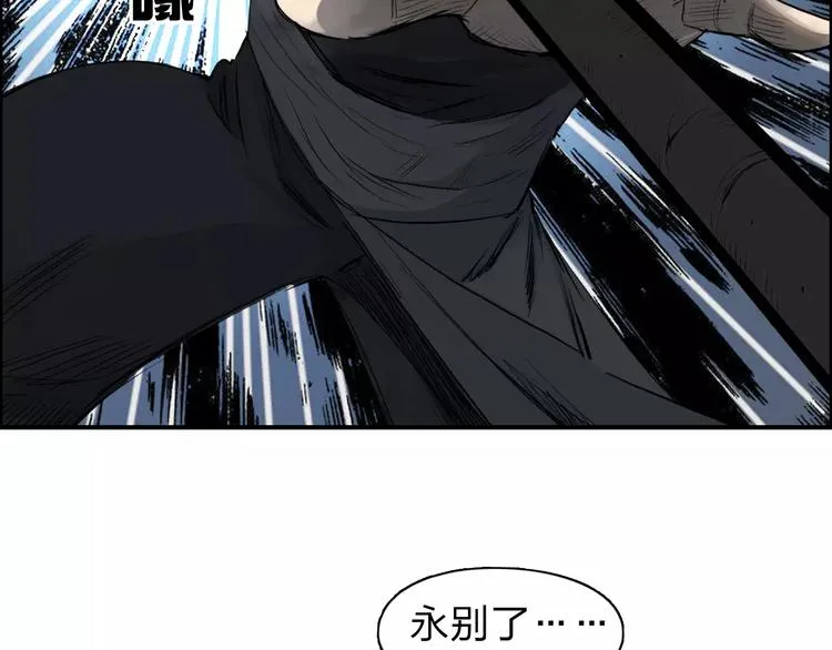 第33话 秒杀 第17页