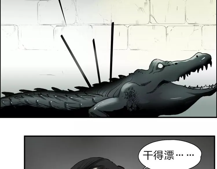 第33话 秒杀 第19页
