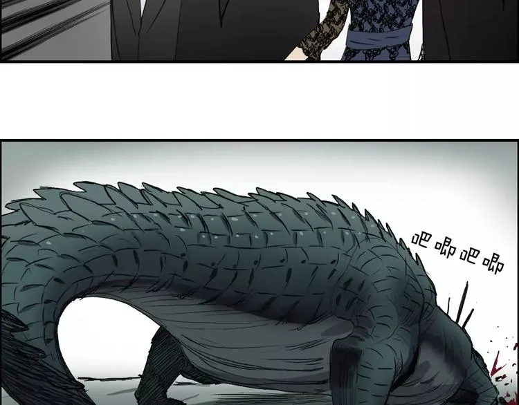 第33话 秒杀 第26页