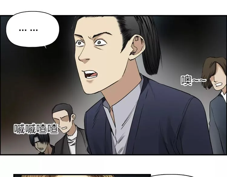 第33话 秒杀 第29页