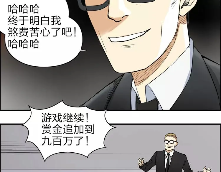 第33话 秒杀 第32页