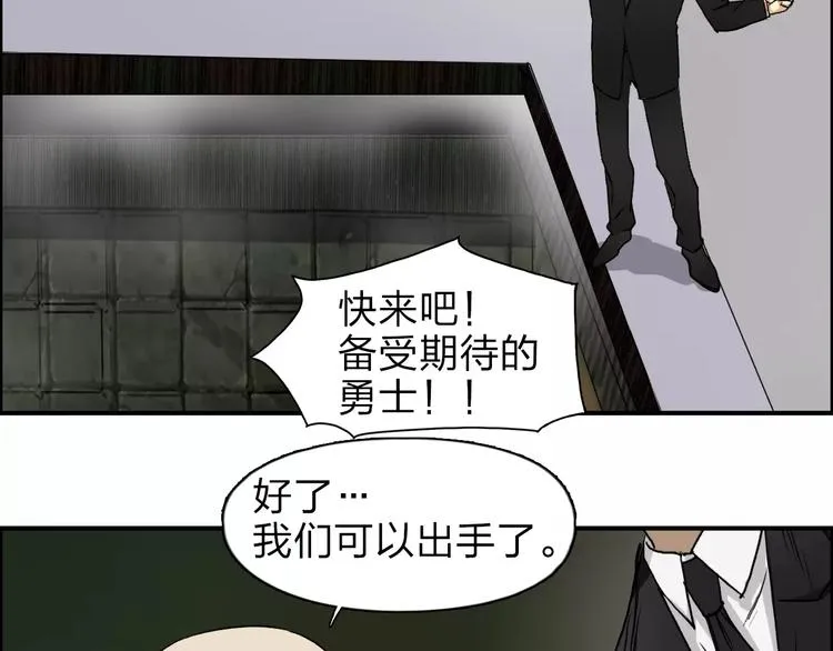 第33话 秒杀 第33页