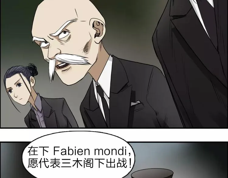 第33话 秒杀 第34页