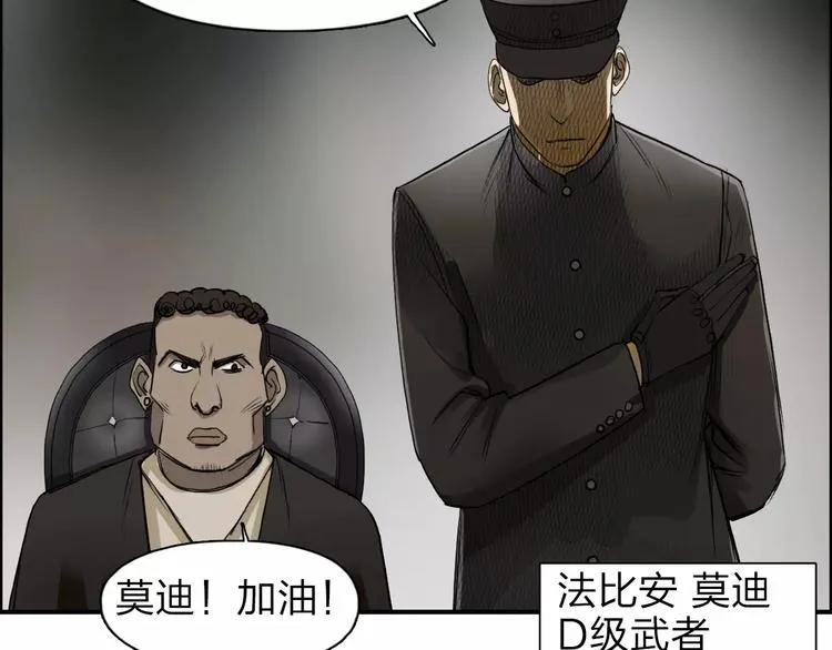 第33话 秒杀 第35页