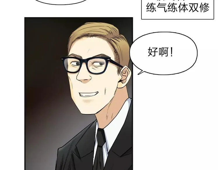 第33话 秒杀 第36页