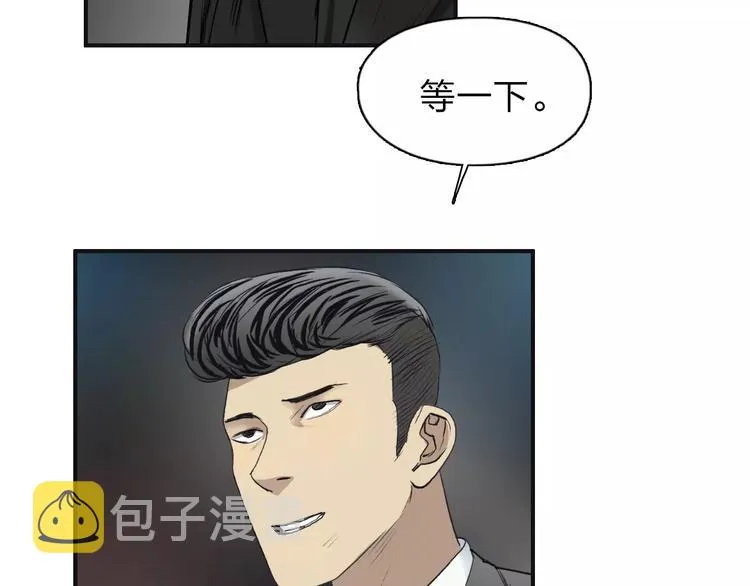 第33话 秒杀 第37页