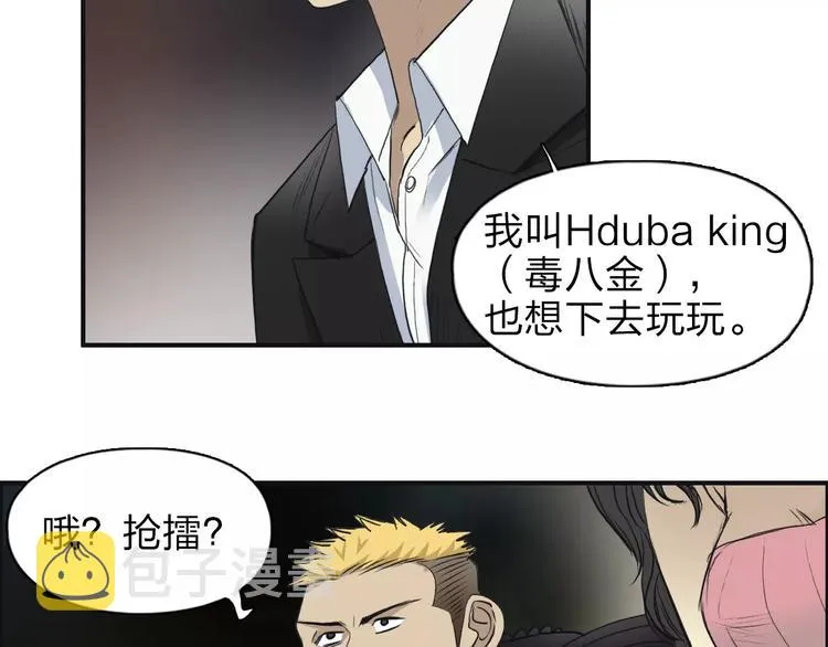 第33话 秒杀 第38页