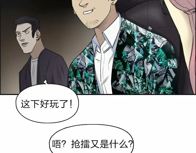 第33话 秒杀 第39页