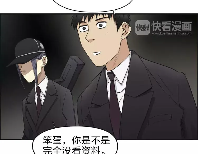 第33话 秒杀 第40页