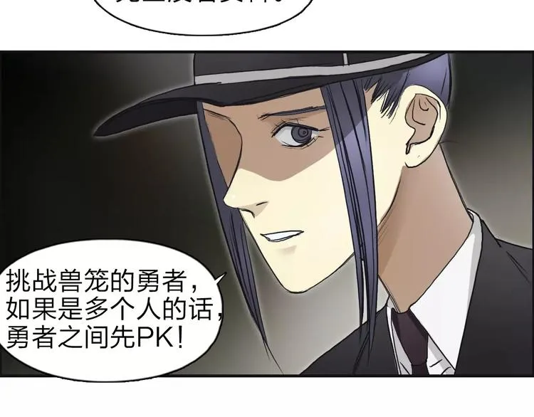 第33话 秒杀 第41页