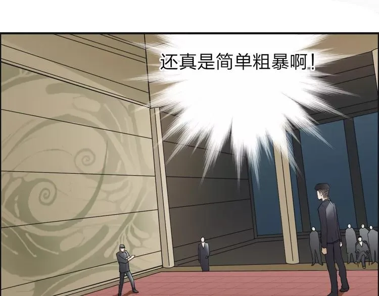 第33话 秒杀 第43页