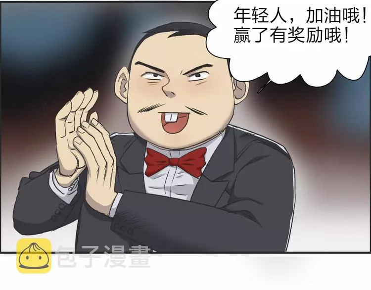 第33话 秒杀 第46页