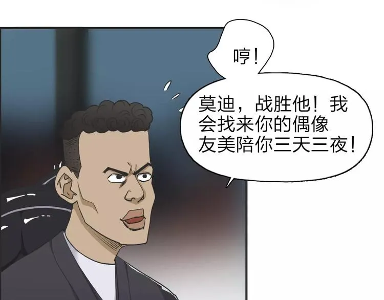 第33话 秒杀 第47页