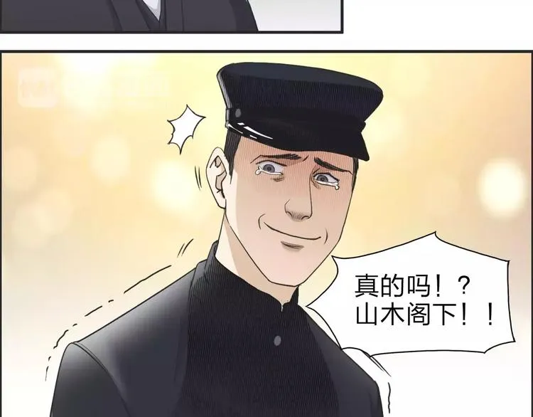 第33话 秒杀 第48页