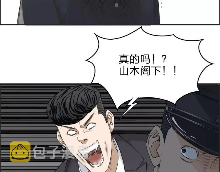 第33话 秒杀 第49页