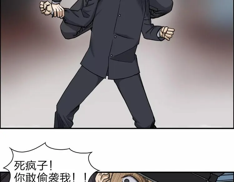 第33话 秒杀 第51页