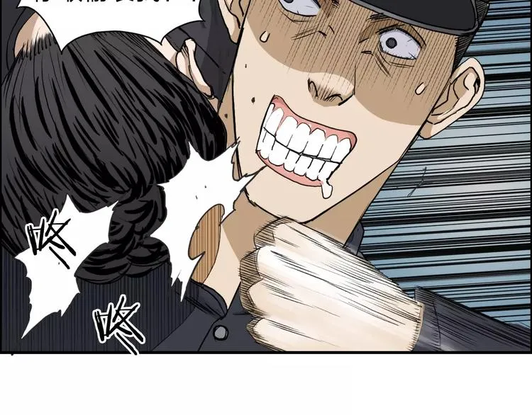 第33话 秒杀 第52页