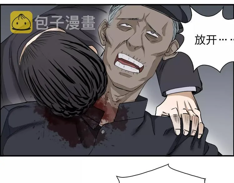 第33话 秒杀 第53页