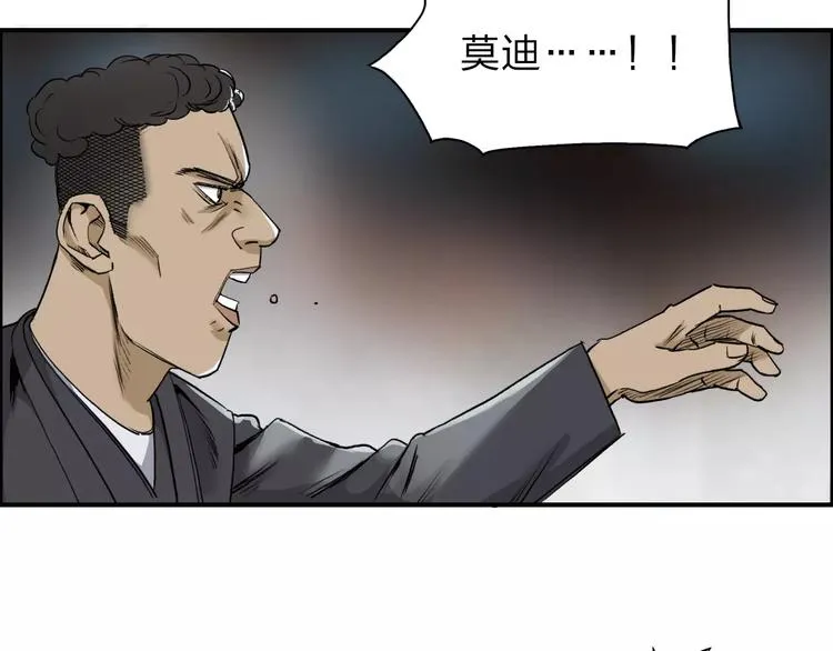 第33话 秒杀 第54页